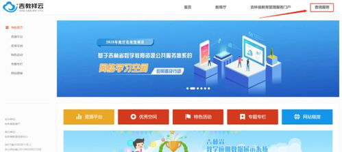 吉林省高考查分時間公布 市場調(diào)研下的查分流程詳解與未來展望